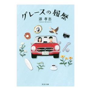 続・エマニエル夫人 シルビア・クリステル（歌） 中古サントラEP