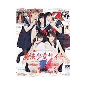 声優パラダイスＲ ２０１８ ｖｏｌ．２３