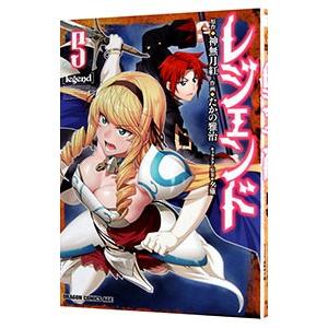 レジェンド 5 神無月紅 たかの雅治 Bk Bookfanプレミアム 通販 Yahoo ショッピング