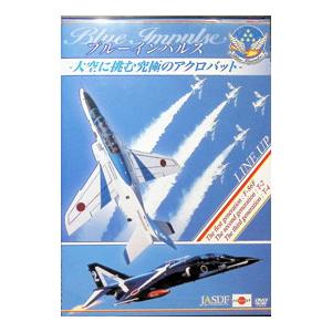 DVD／ブルーインパルス−大空に挑む究極のアクロバット−