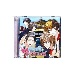 乙女系／「修学旅行ナイショの恋」ドラマCD