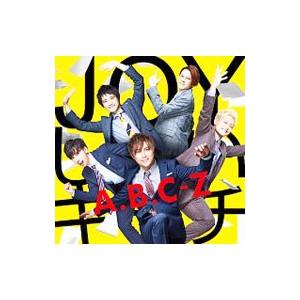 A．B．C−Z／JOYしたいキモチ（初回限定盤A）