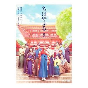ちはやふる-めぐり- DVD-BOX 4枚組 Amazon.co.jp: 【メーカー特典あり】日本テレビ系水曜ドラマ「ちはやふ