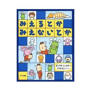 裁断済み⭐️こころの健康がみえる こころの健康がみえる : 有隣堂ヤフーショッピング店 - 通販