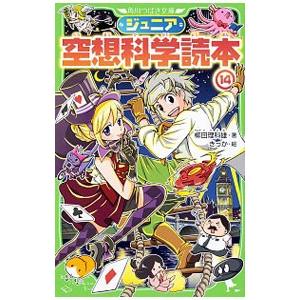 新品 / ジュニア空想科学読本 (全30冊) 全巻セット : 漫画全巻ドット