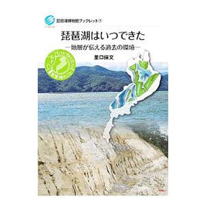 琵琶湖博物館 無料