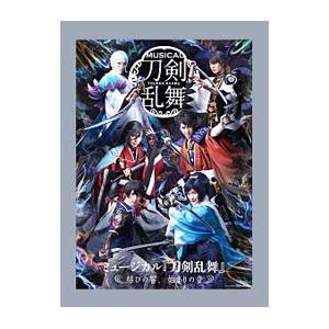 Blu-ray／ミュージカル 刀剣乱舞〜結びの響，始まりの音〜