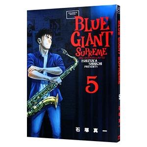 ＢＬＵＥ ＧＩＡＮＴ ＳＵＰＲＥＭＥ セブン−イレブン・セブンネット限定描き下ろしカバー版 5／石塚真一