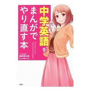 英語 まんが『オークの樹の下(1)』著：P・Kim Suji・Seomal・namu