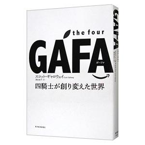 ｔｈｅ ｆｏｕｒ ＧＡＦＡ／ＧａｌｌｏｗａｙＳｃｏｔｔ