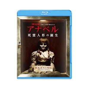 Blu-ray／アナベル 死霊人形の誕生の買取情報