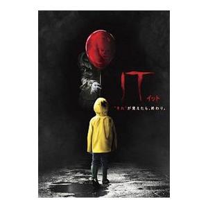 DVD／IT／イット“それ”が見えたら，終わり。