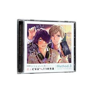 Method．3 幸福体質と不幸体質の場合／兎山弓弦×仙波獅貴