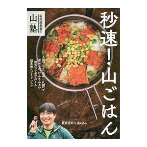 代ゼミ 早大世界史予想問題演習 2023 冬期直前 佐藤幸夫 015m0D