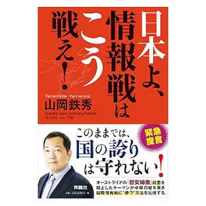 武士道だけではまた負ける／永崎士道 : ネットオフ ヤフー店