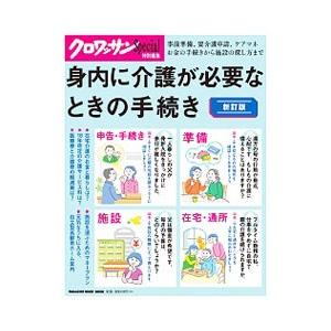 介護保険認定調査員ハンドブック: 「認定調査員テキスト」「認定調査票