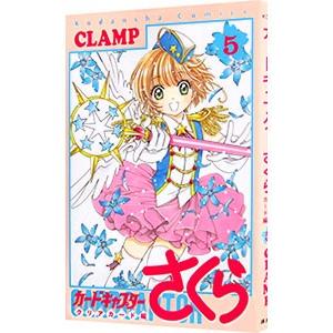 カードキャプターさくら クリアカード編 5／CLAMP｜ネットオフ ヤフー店