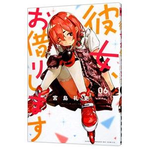 新品 / 彼女、お借りします (1-42巻 最新刊) +オリジナル収納BOX