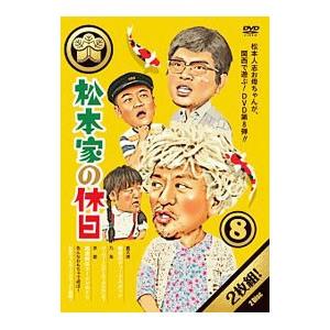 DVD／さまぁ〜ずライブ7 初回限定版 : ネットオフ ヤフー店 - 通販
