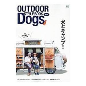OUTDOOR STYLE BOOK with Dogs／エイ出版社