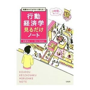 ◆値下げ&まとめ売り&送料込◆宝島社 見るだけノート 31冊セット 見るだけノートのおすすめ人気商品一覧 通販 - Yahoo!ショッピング