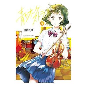 絶対可憐チルドレン 63／椎名高志 : ネットオフ ヤフー店 - 通販