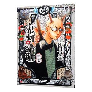 鬼灯の冷徹 27 江口夏実 Bk Bookfanプレミアム 通販 Yahoo ショッピング