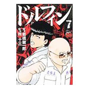 ドルフィン　1巻～16巻セット 51zEC7YnVBL._AC_SY200_QL15_.jpg