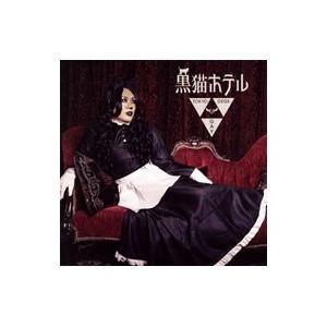 松任谷由実（荒井由実） / YUMING HISTORY ユーミン・ヒストリー