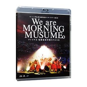 Blu-ray／モーニング娘。誕生20周年記念コンサートツアー2018春〜We are MORNIN...