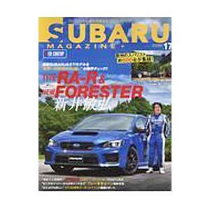 SUBARU MAGAZINE vol．17／交通タイムス社