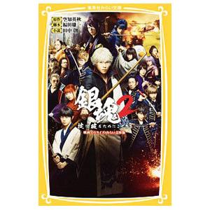 銀魂 第77巻/空知英秋 : bookfan - 通販 - Yahoo!ショッピング