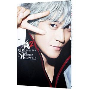 映画銀魂2掟は破るためにこそあるSILVER M...の商品画像