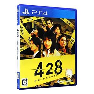 PS4／428 封鎖された渋谷で