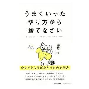 思考のパワー―意識の力が細胞を変え、宇宙を変える : 紀伊國屋書店