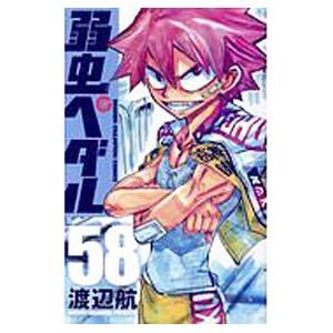 新品 / 弱虫ペダル SPARE BIKE (1-15巻 最新刊) 全巻セット : 漫画全巻