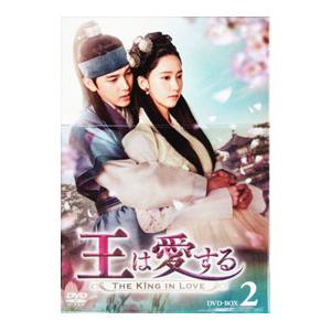 DVD／王は愛する DVD−BOX2
