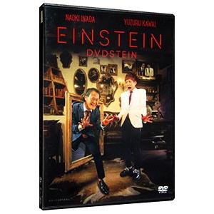 DVD/アインシュタイン DVDSTEINの商品画像