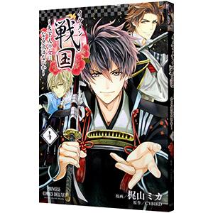 イケメン戦国 天下人の女になる気はないか 4 梶山ミカ Cybird Bk Bookfanプレミアム 通販 Yahoo ショッピング