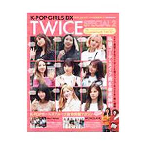 K−POP GIRLS DX TWICE SPECIAL 2／ダイアプレス