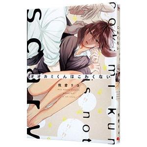 新書館 中古 予約商品 ギヴン 1〜9巻 漫画 全巻セット おすすめ
