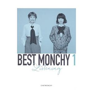 チャットモンチー／ＢＥＳＴ ＭＯＮＣＨＹ １−Ｌｉｓｔｅｎｉｎｇ− 完全生産限定盤