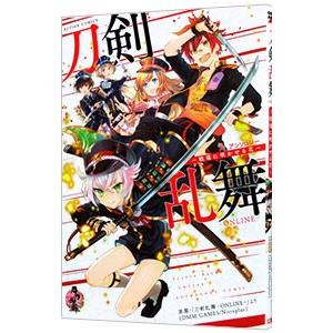 刀剣乱舞−ＯＮＬＩＮＥ−アンソロジー 〜戦場に咲かせる花〜／アンソロジー