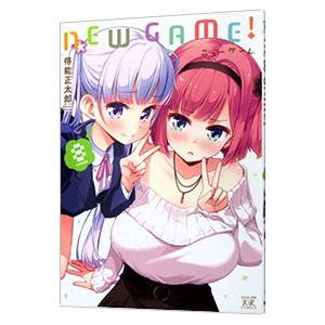 ＮＥＷ ＧＡＭＥ！ 8／得能正太郎