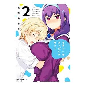 【激レア】　世界で一番おっぱいが好き！　昆布わかめ　缶バッジ　特典限定品　希少 激レア】 世界で一番おっぱいが好き！ 昆布わかめ 缶バッジ 特典限定品