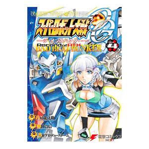 スーパーロボット大戦ｏｇ ジ インスペクター ｒｅｃｏｒｄ ｏｆ ａｔｘ ｂａｄ ｂｅａｔ ｂｕｎｋｅｒ 4 八房龍之助 T ネットオフ まとめてお得店 通販 Yahoo ショッピング