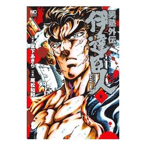 男塾外伝 伊達臣人 6／尾松知和