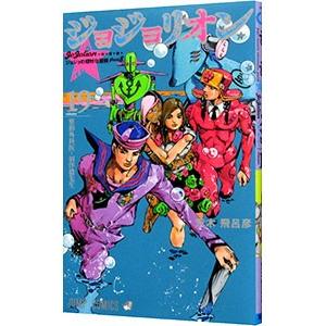 ジョジョリオン ジョジョの奇妙な冒険 Part8 volume27/荒木飛呂彦
