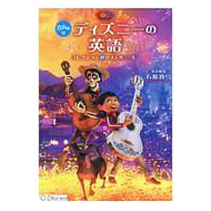 ディズニー 英語システム Sing Along! シングアロング CD 8枚セット