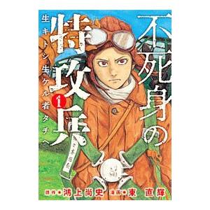新品 / ペリリュー -外伝- (1-4巻 全巻) 全巻セット : 漫画全巻